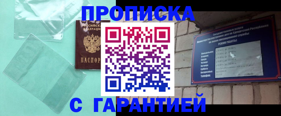 прописка для школы в Пикалёво