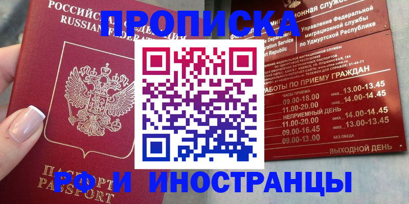 прописка регистрация в Пикалёво