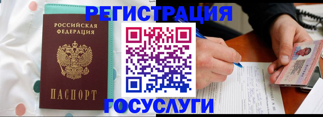 прописка для школы в Пикалёво