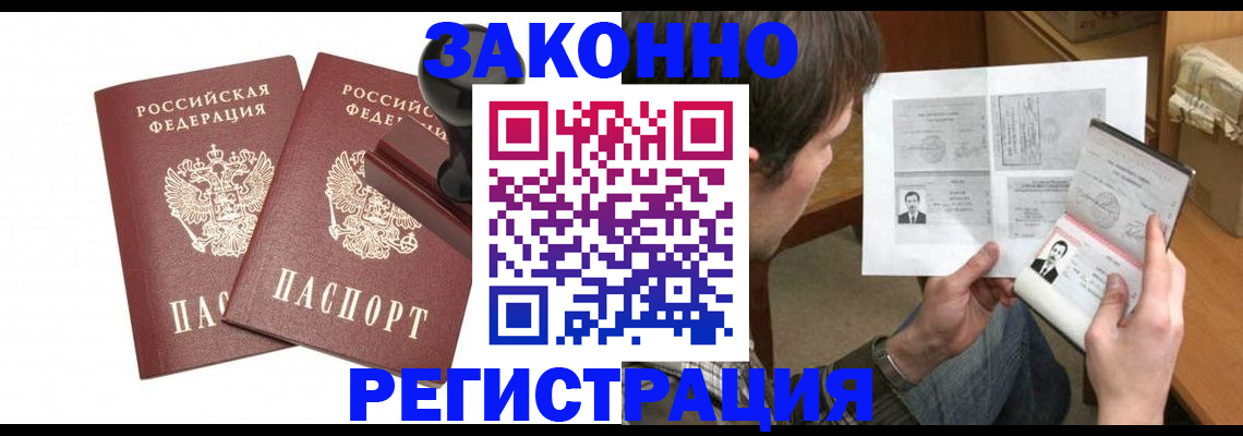 временная регистрация собственник в Пикалёво
