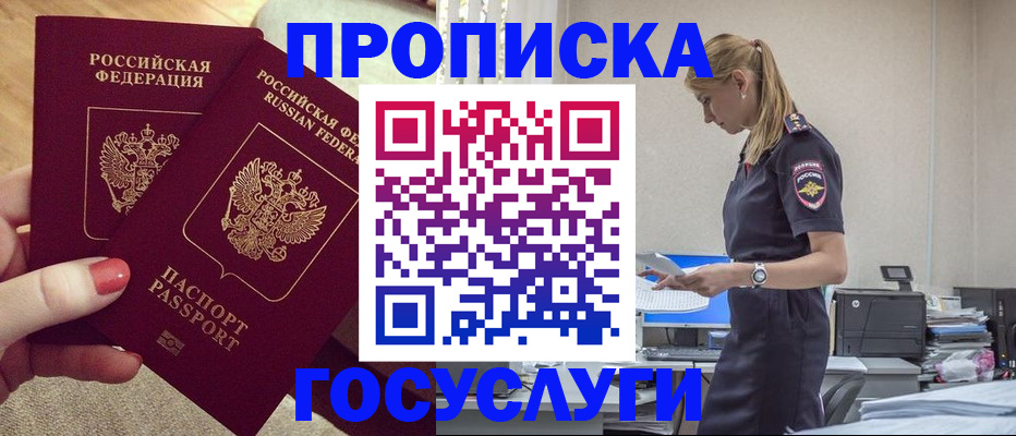 прописка поиск в Пикалёво