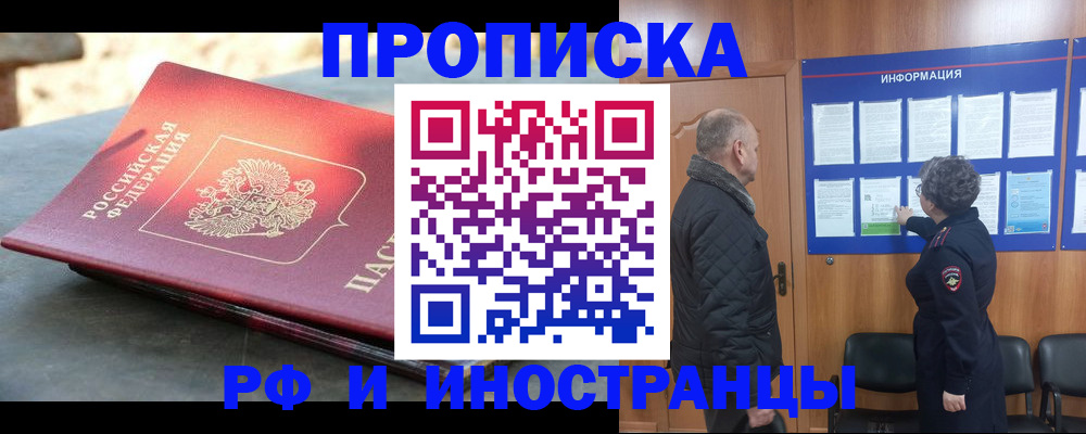 временная регистрация собственник в Пикалёво