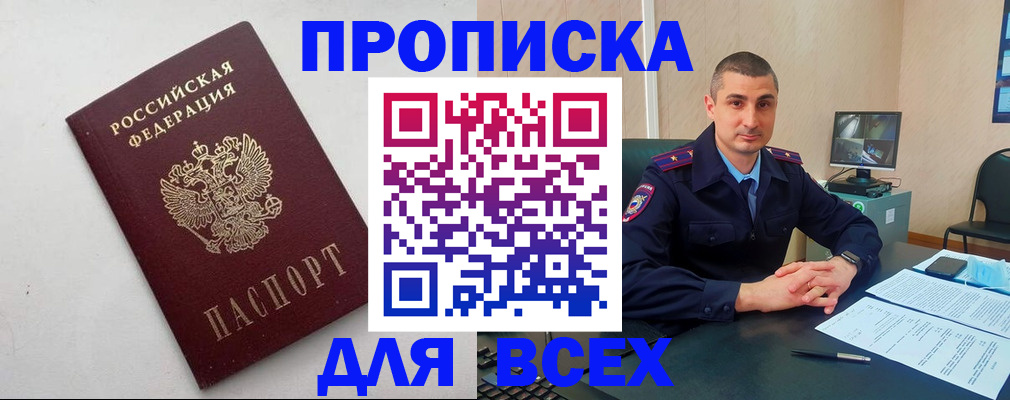 временная регистрация поиск в Пикалёво