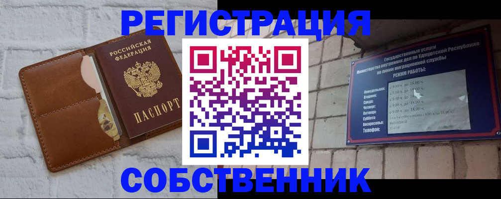 прописка 2025 в Пикалёво
