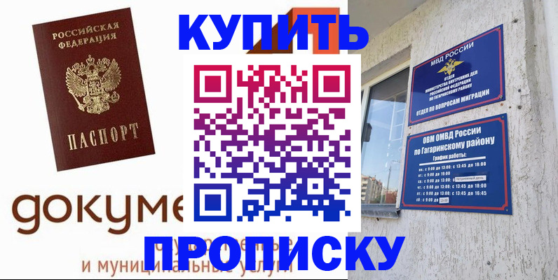 прописка иностранных граждан в Пикалёво