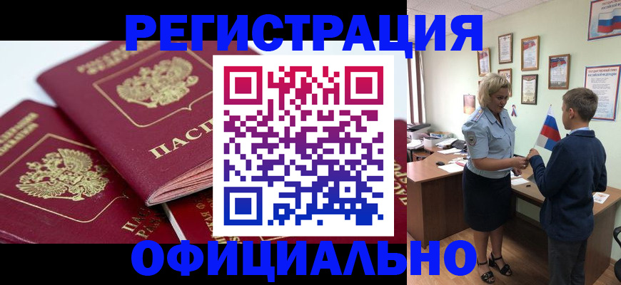 прописка для школы в Пикалёво