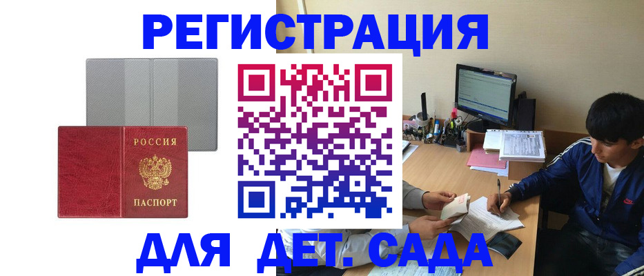 прописка гарантия в Пикалёво