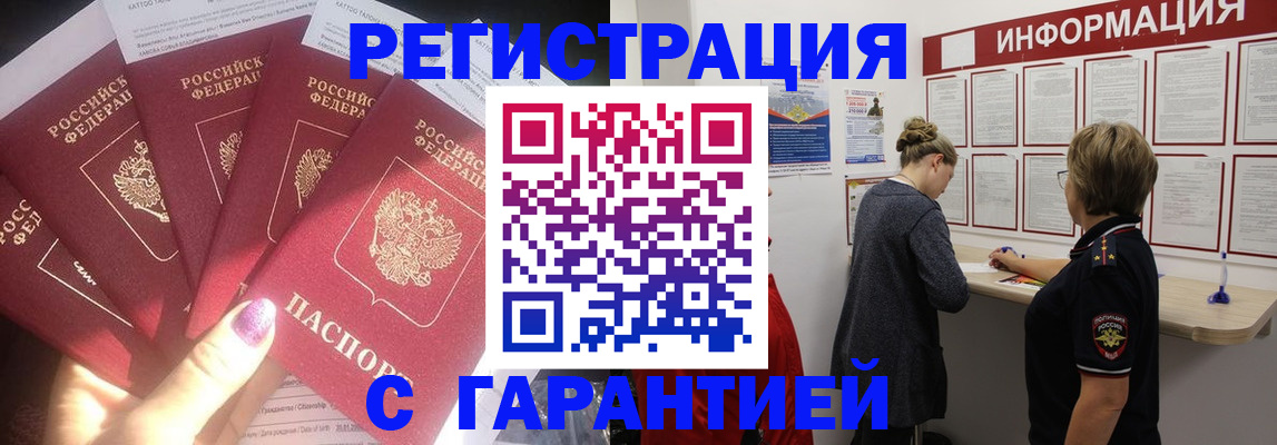 прописка гарантия в Пикалёво