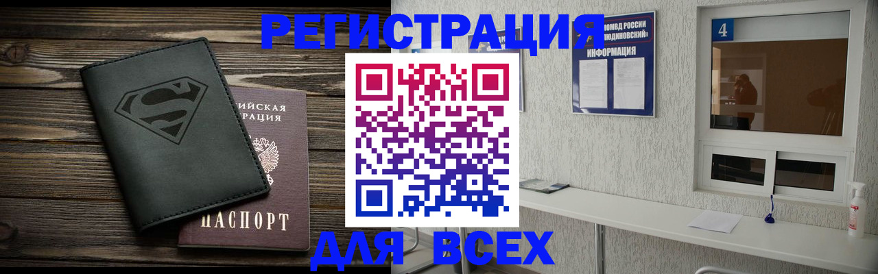 прописка для школы в Пикалёво