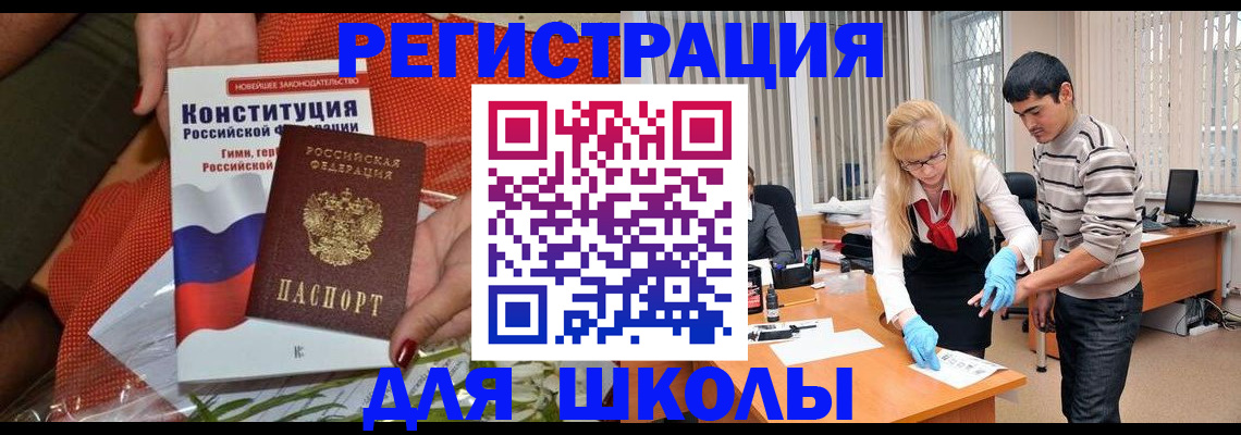 купить прописку в Пикалёво