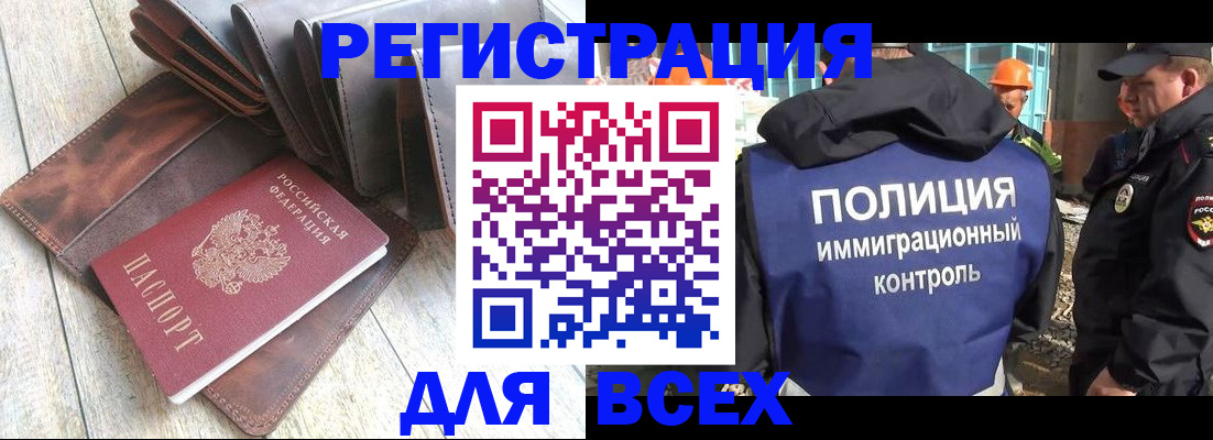 временная регистрация купить в Пикалёво